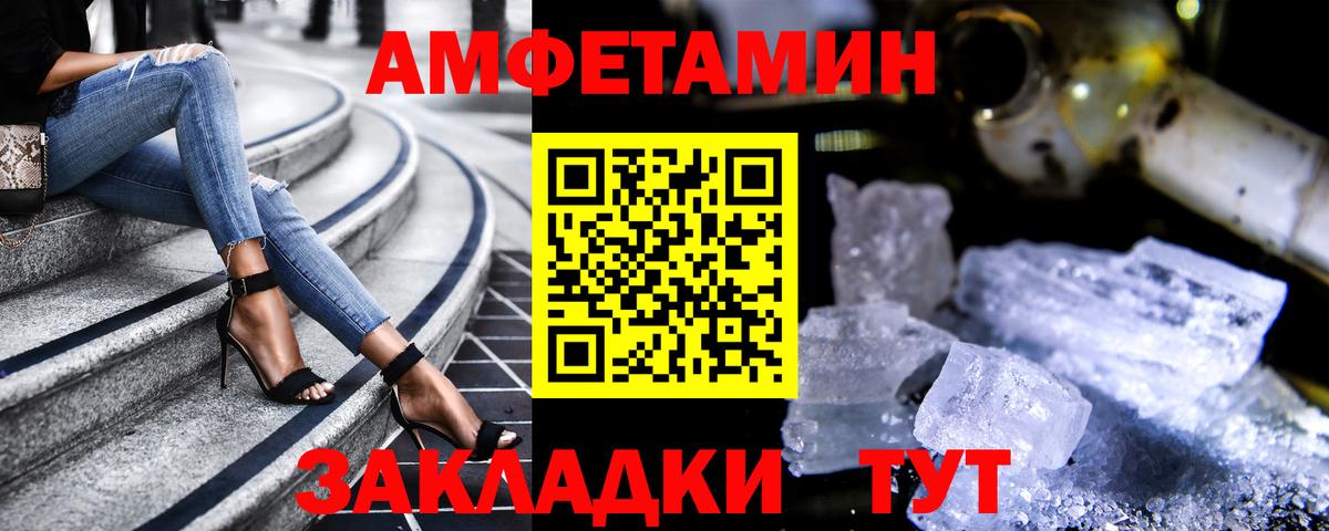 Мефедрон Минусинск
