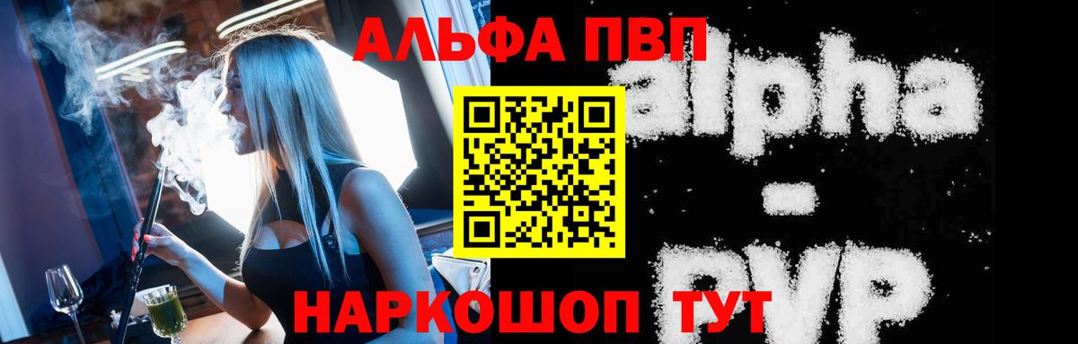 A PVP СК  Вход с VPN  Минусинск  APVP  A-PVP крисы CK 