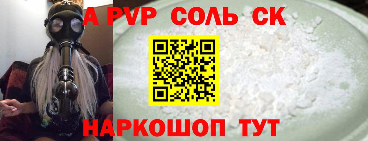 Alfa_PVP СК Минусинск