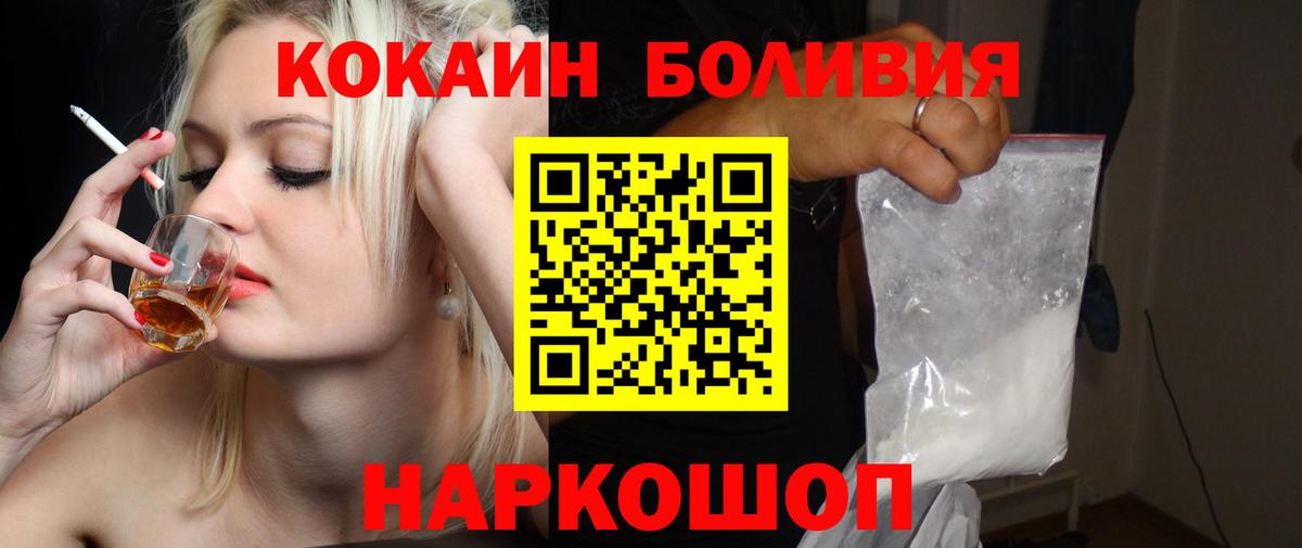 КОКАИН FishScale  Кокаин Fish Scale  Вход с VPN  Минусинск 