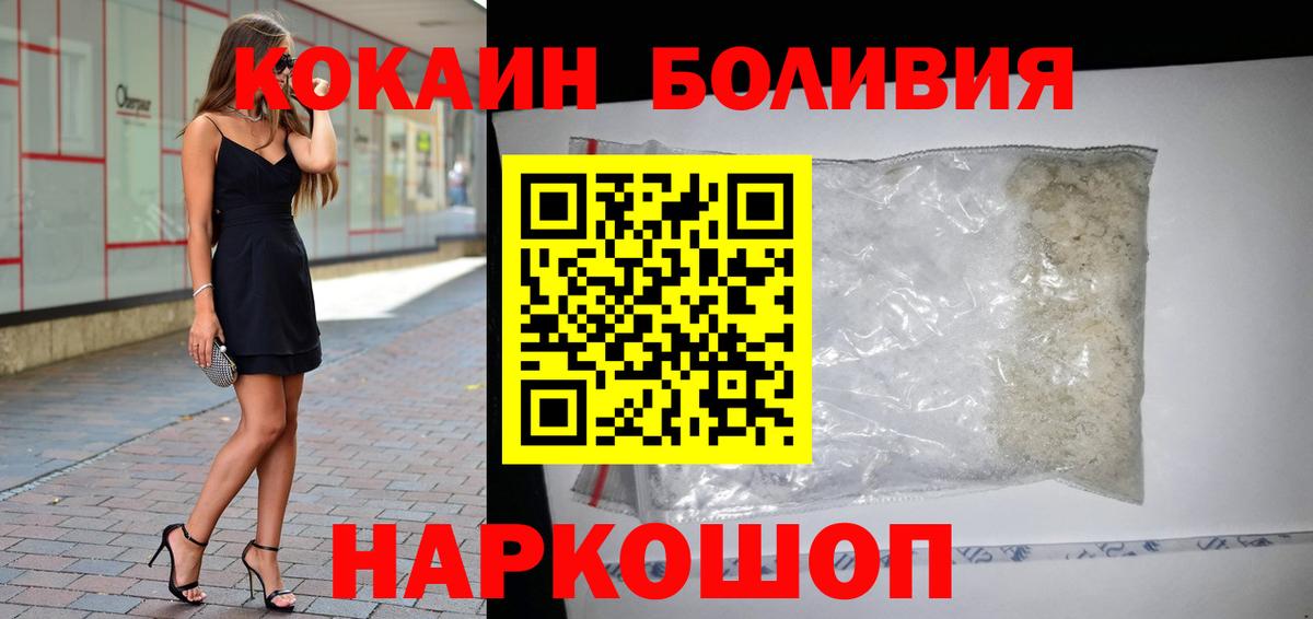 Кокаин VHQ Минусинск