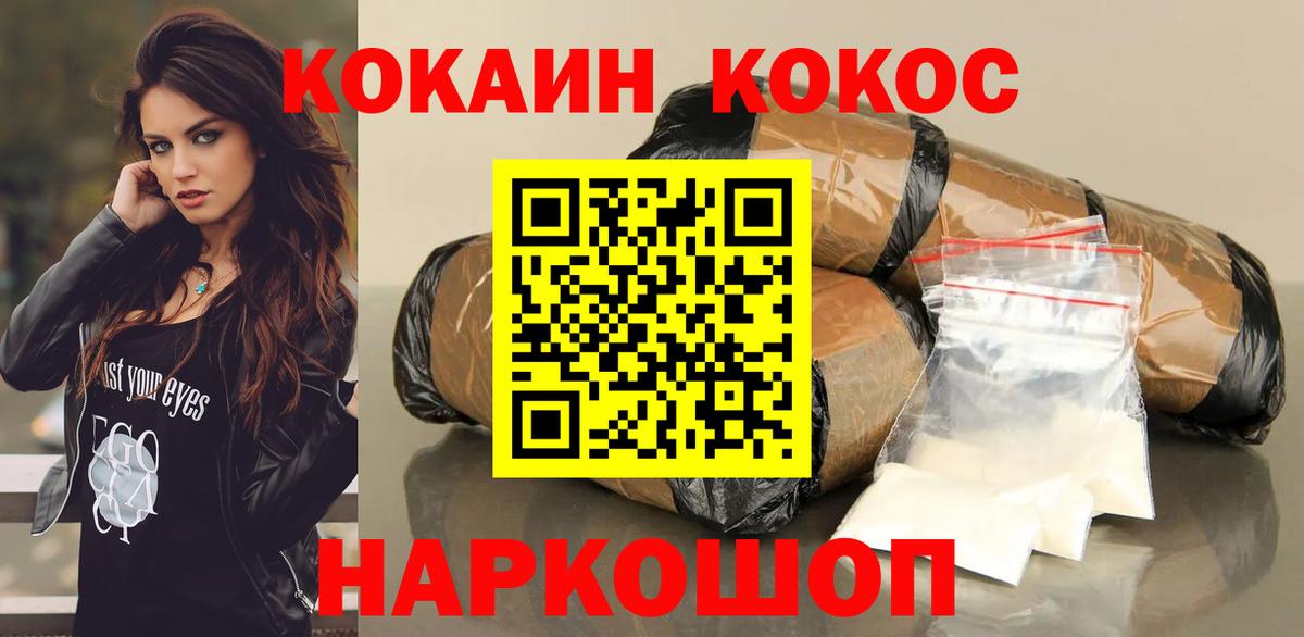 Метадон  Минусинск  КЕТАМИН  Марихуана  Гашиш  ГАШИШ  COCAIN  МЕФ кристаллы  Вход с VPN 