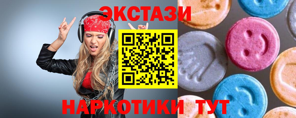 ЭКСТАЗИ таблы Минусинск
