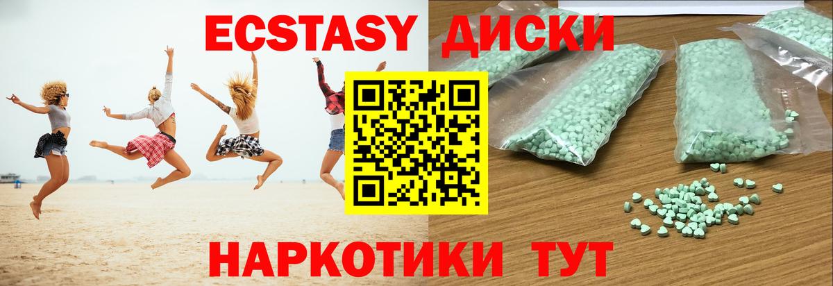 Ecstasy 280мг  Вход с VPN  ЭКСТАЗИ  Минусинск 