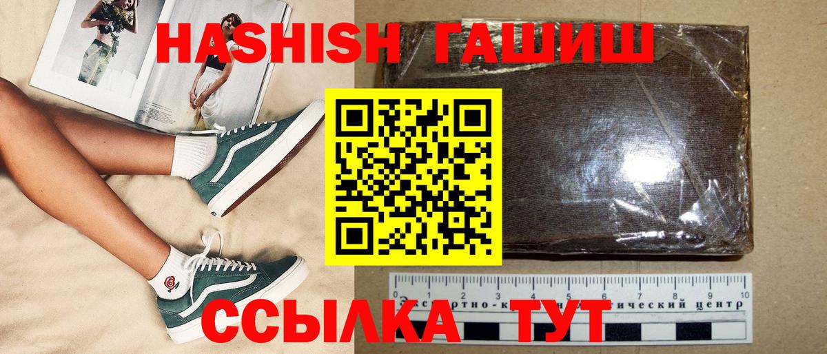 Гашиш хэш  Гашиш Изолятор  продажа наркотиков  Минусинск  Вход с VPN  ГАШИШ 