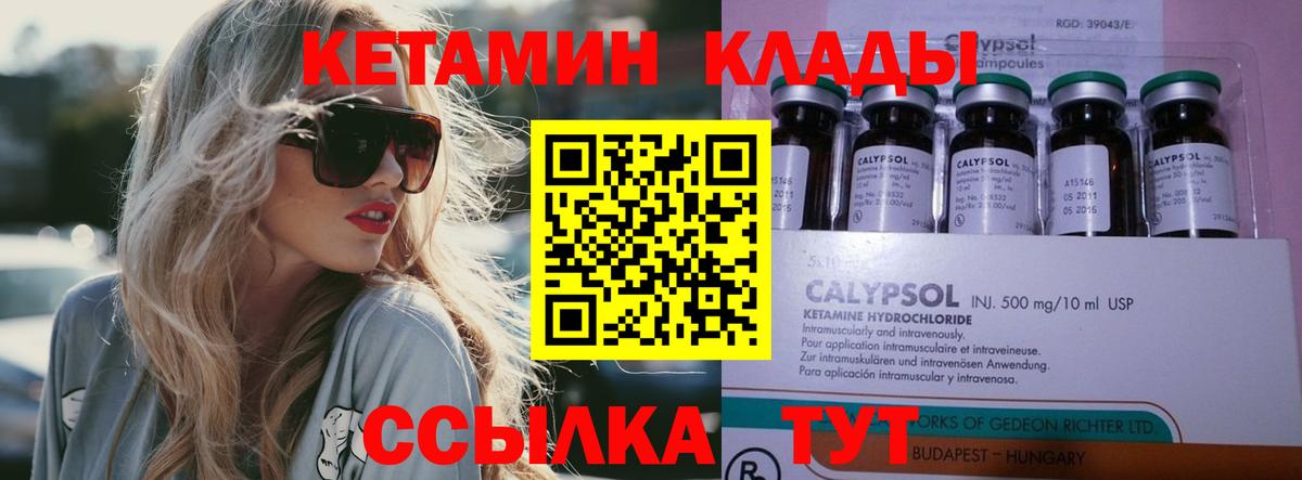 Минусинск  Кетамин ketamine  omg вход  КЕТАМИН VHQ  Вход с VPN 