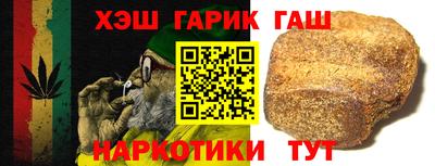 гашиш Жуковский