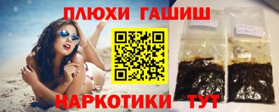 гашиш Жуковский