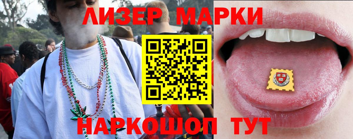 ЛСД экстази кислота Минусинск