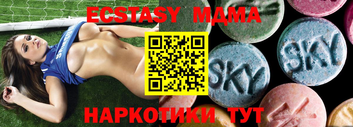 Минусинск  МДМА Molly  Вход с VPN 