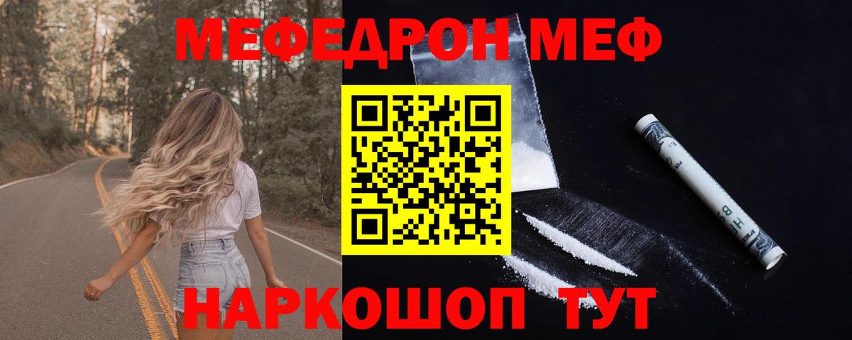 МЕФ кристаллы Минусинск