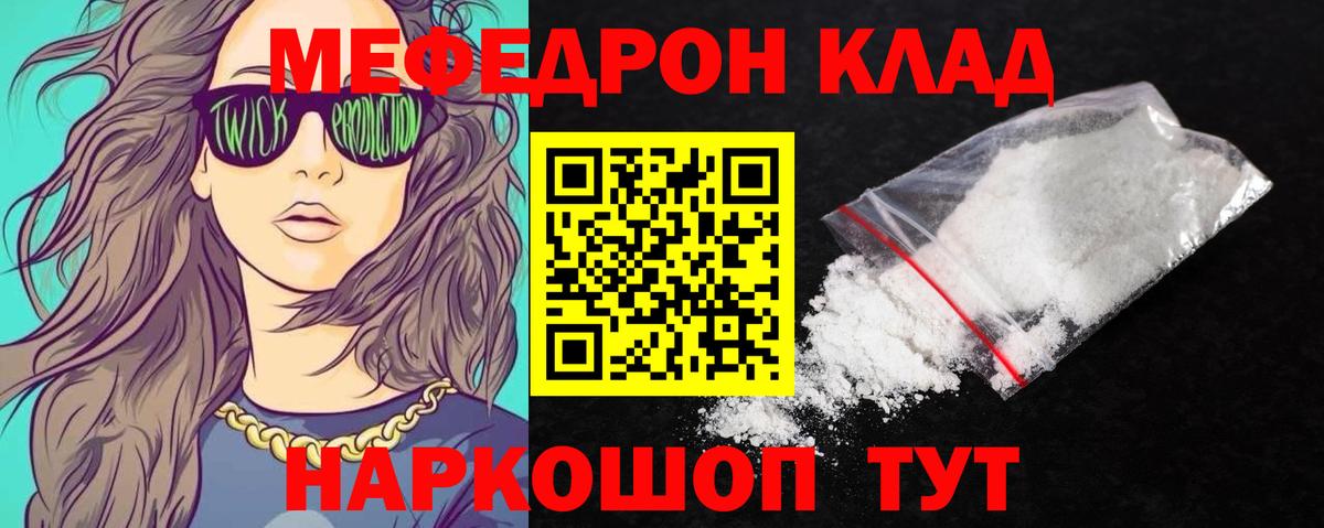Меф  МЕФ  Минусинск  Вход с VPN  МЕФ 4 MMC  МЯУ-МЯУ мяу мяу 
