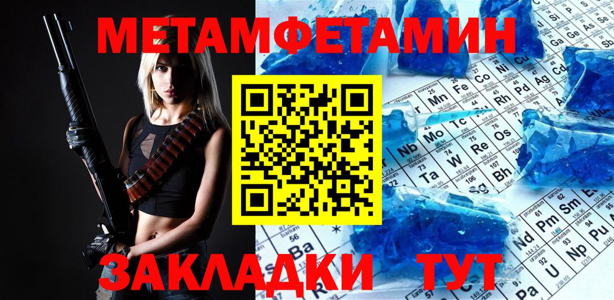 МЕТАМФЕТАМИН витя Минусинск