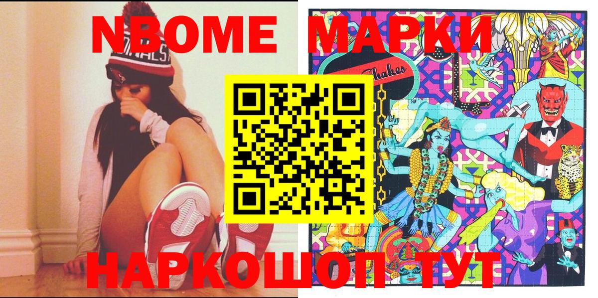 цены наркотик  Марки NBOMe 1,5мг  Марки NBOMe 1,5мг  Вход с VPN  Минусинск 