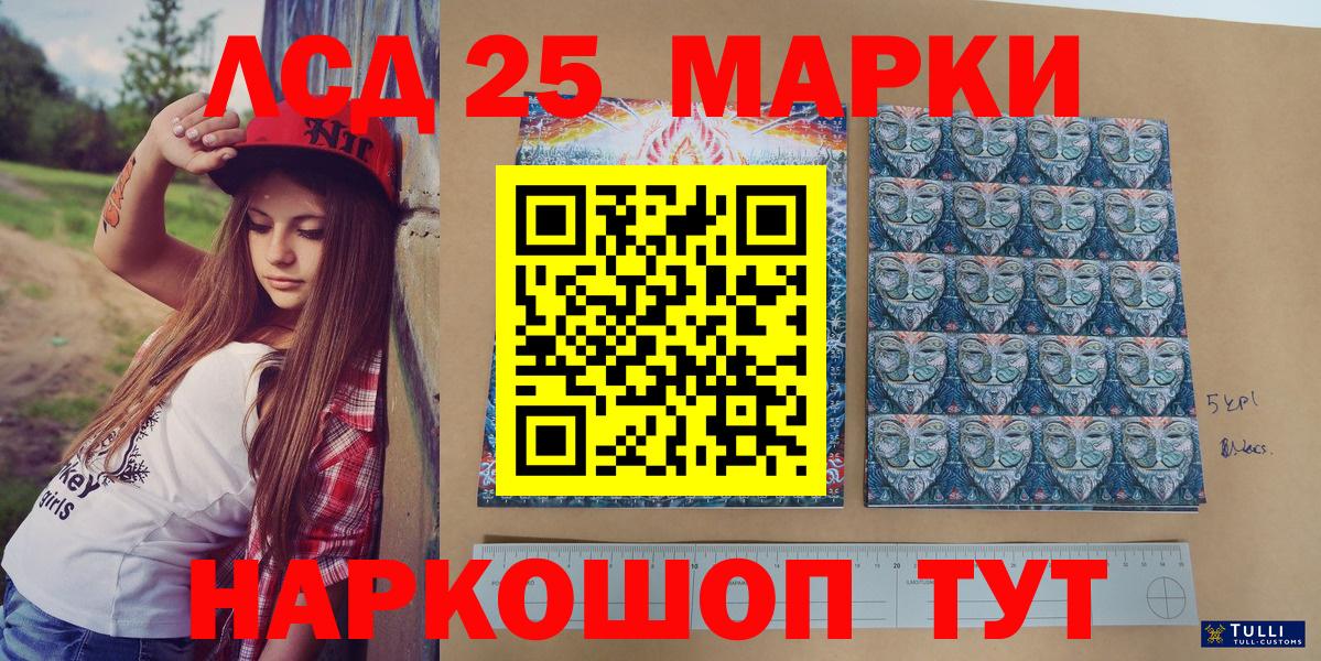 Марки NBOMe 1500мкг Минусинск