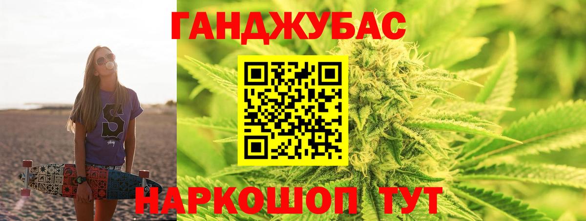 Марихуана план  Бошки Шишки конопля  Бошки Шишки ГИДРОПОН  Вход с VPN  Конопля Ganja  Минусинск 