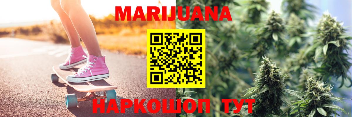 Бошки марихуана SATIVA & INDICA Минусинск